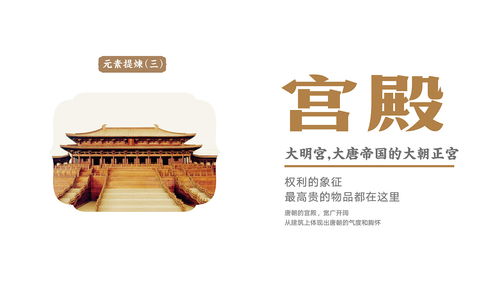 大唐丞天下 企業(yè)形象與產(chǎn)品設(shè)計的融合之道