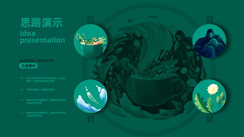 草晶華產(chǎn)品形象設(shè)計(jì)與展覽展示服務(wù)的創(chuàng)新與實(shí)踐