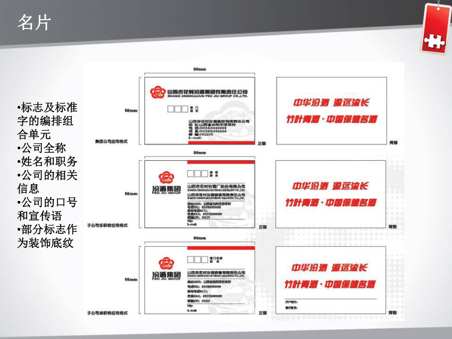 CIS企業(yè)形象策劃的核心 VI應用系統(tǒng)構(gòu)建與實施